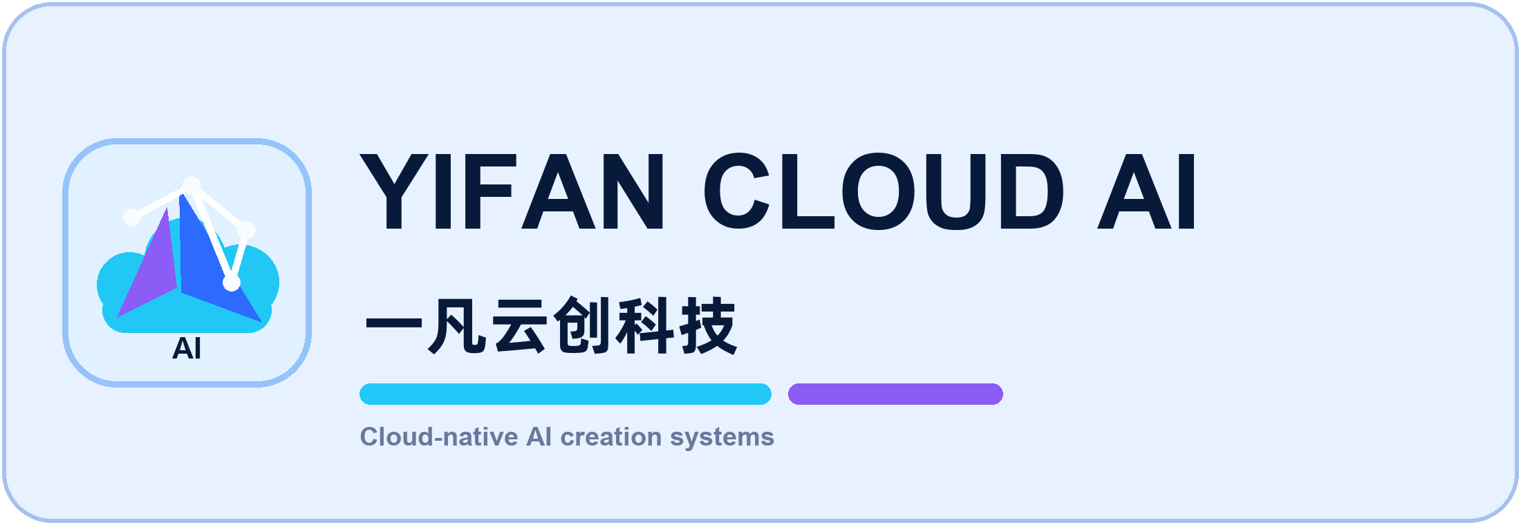 云创算力平台
